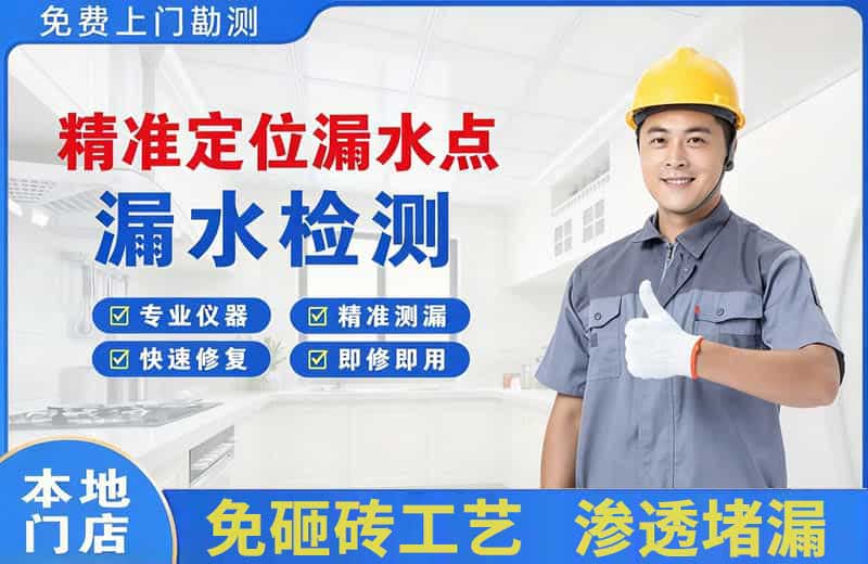 吴堡精准测漏点