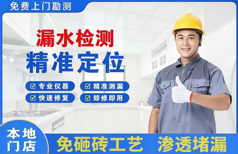吴堡漏水检测精准定位