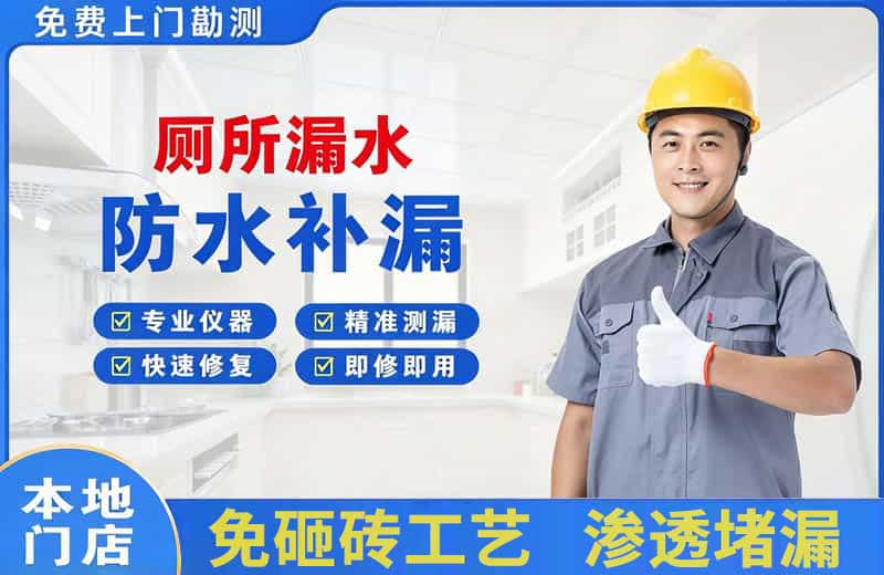 吴堡厕所漏水维修